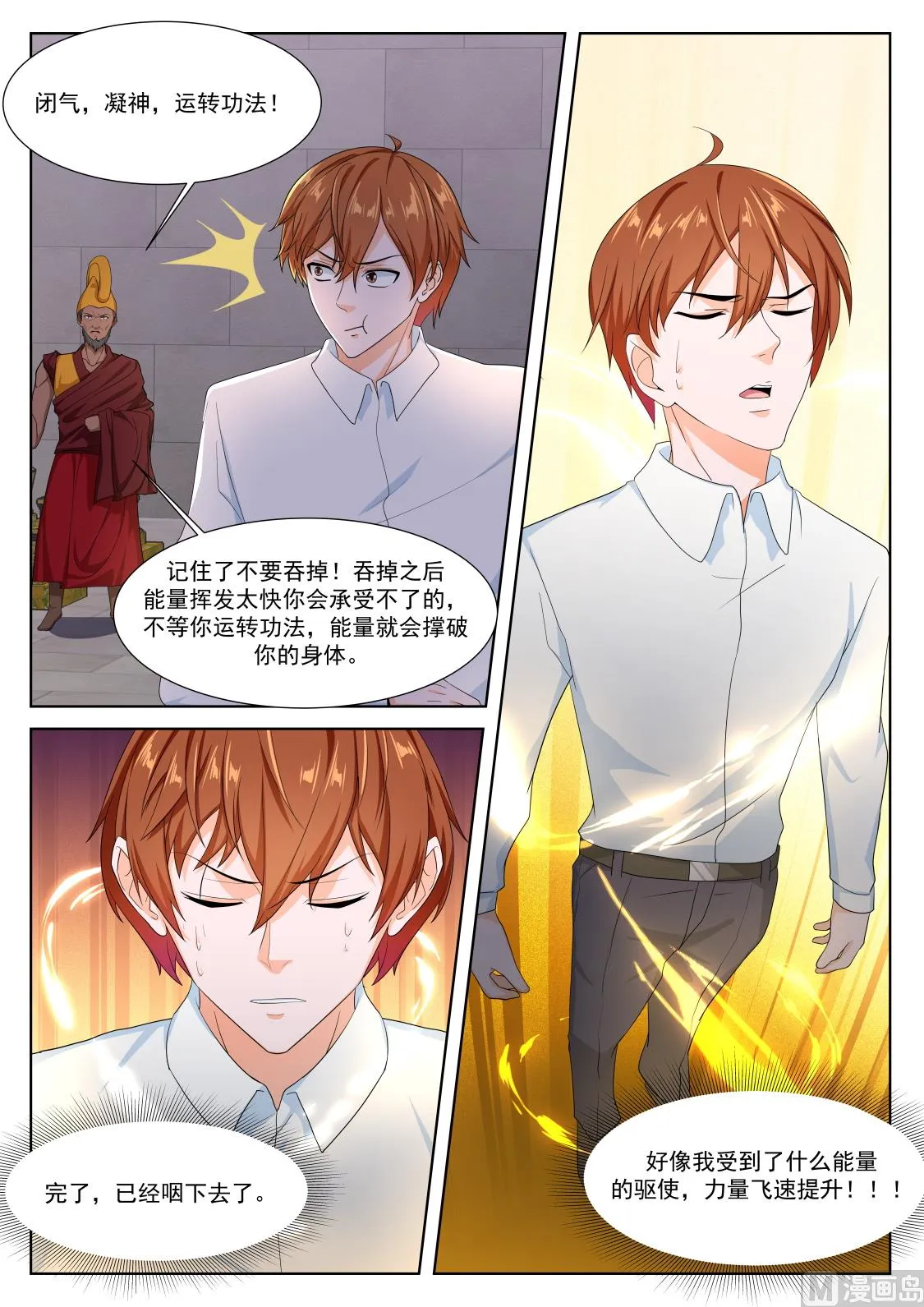 巴彦特勒 第8页
