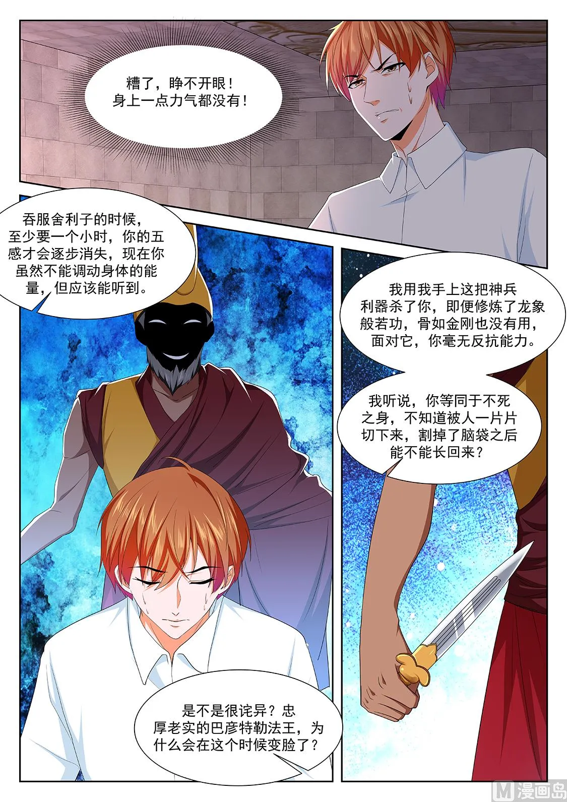 巴彦特勒 第10页