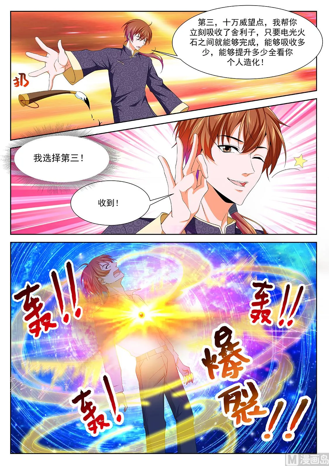 巴彦特勒 第13页
