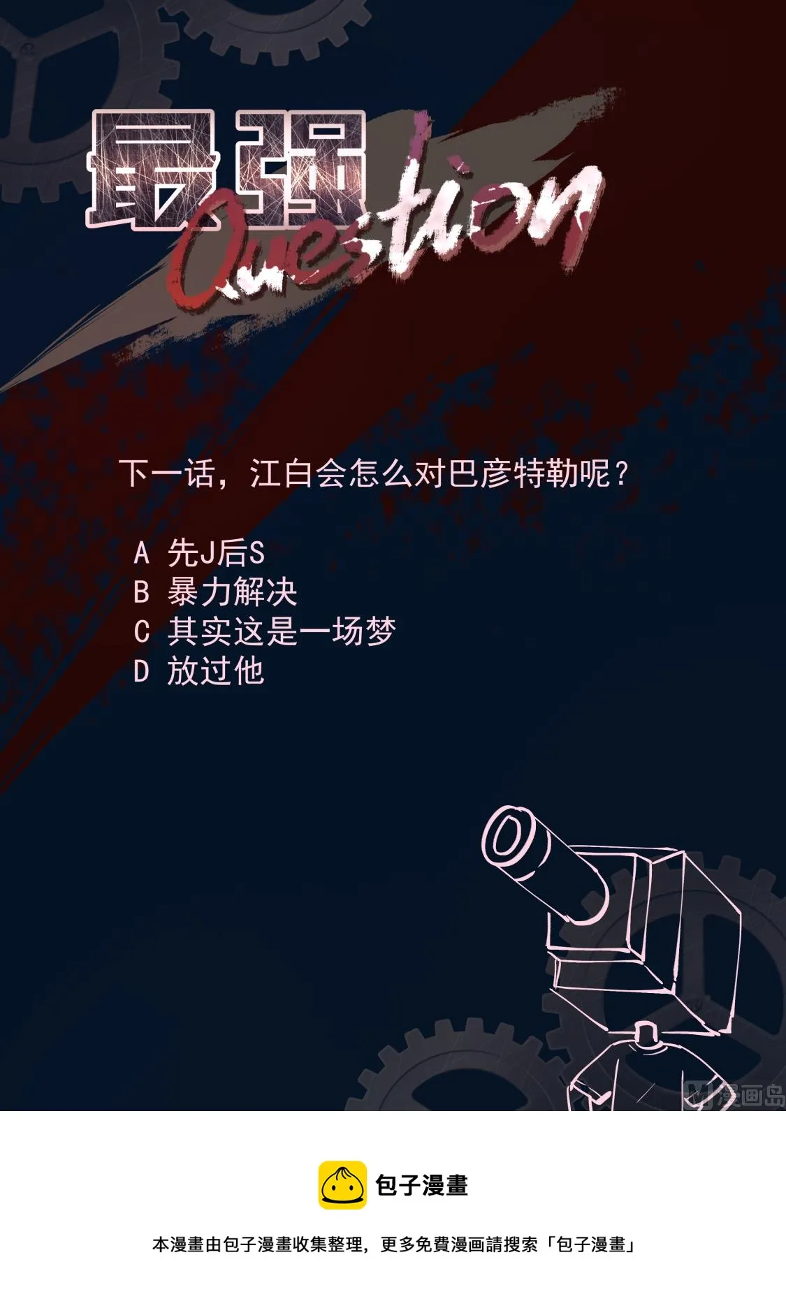 巴彦特勒 第15页