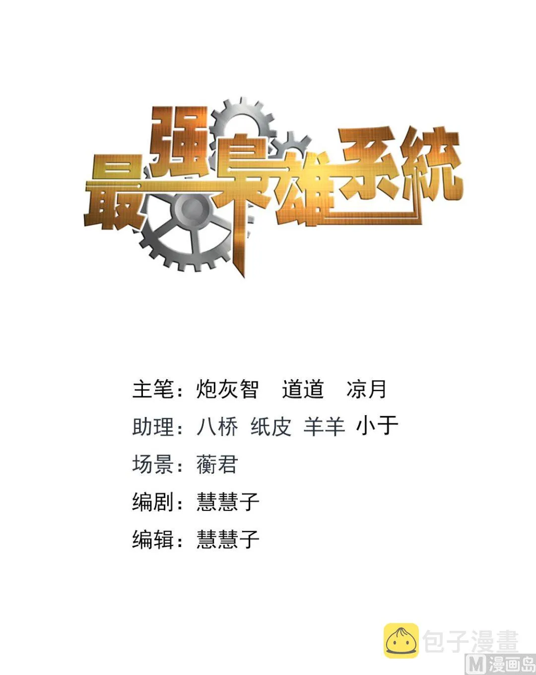 叶倾城出事了 第2页
