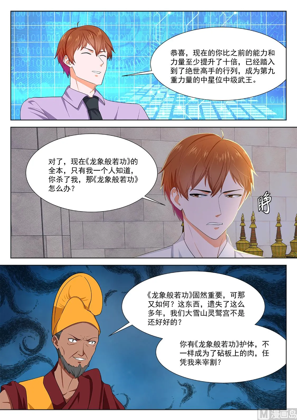 叶倾城出事了 第3页