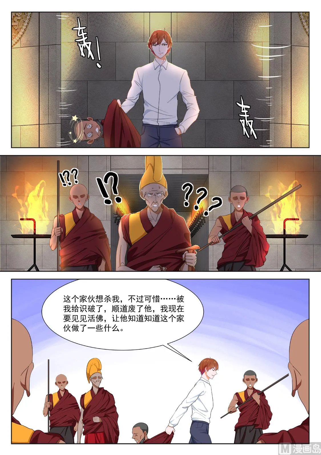 叶倾城出事了 第6页