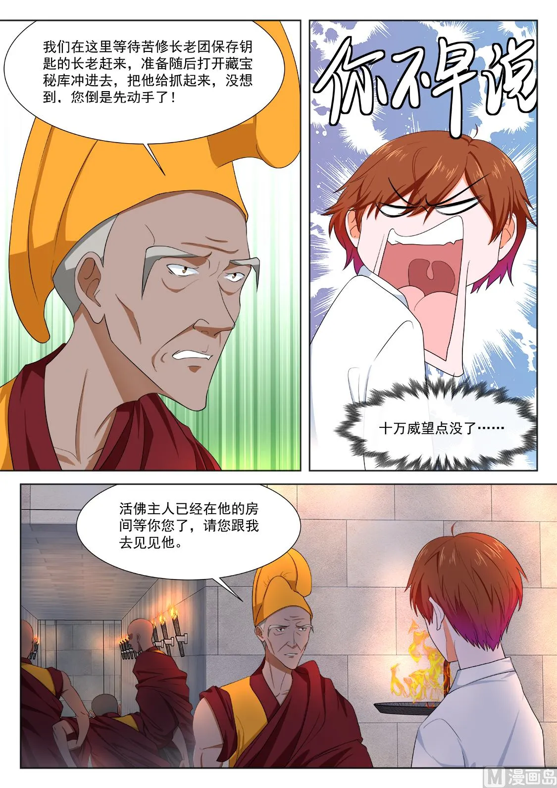 叶倾城出事了 第7页