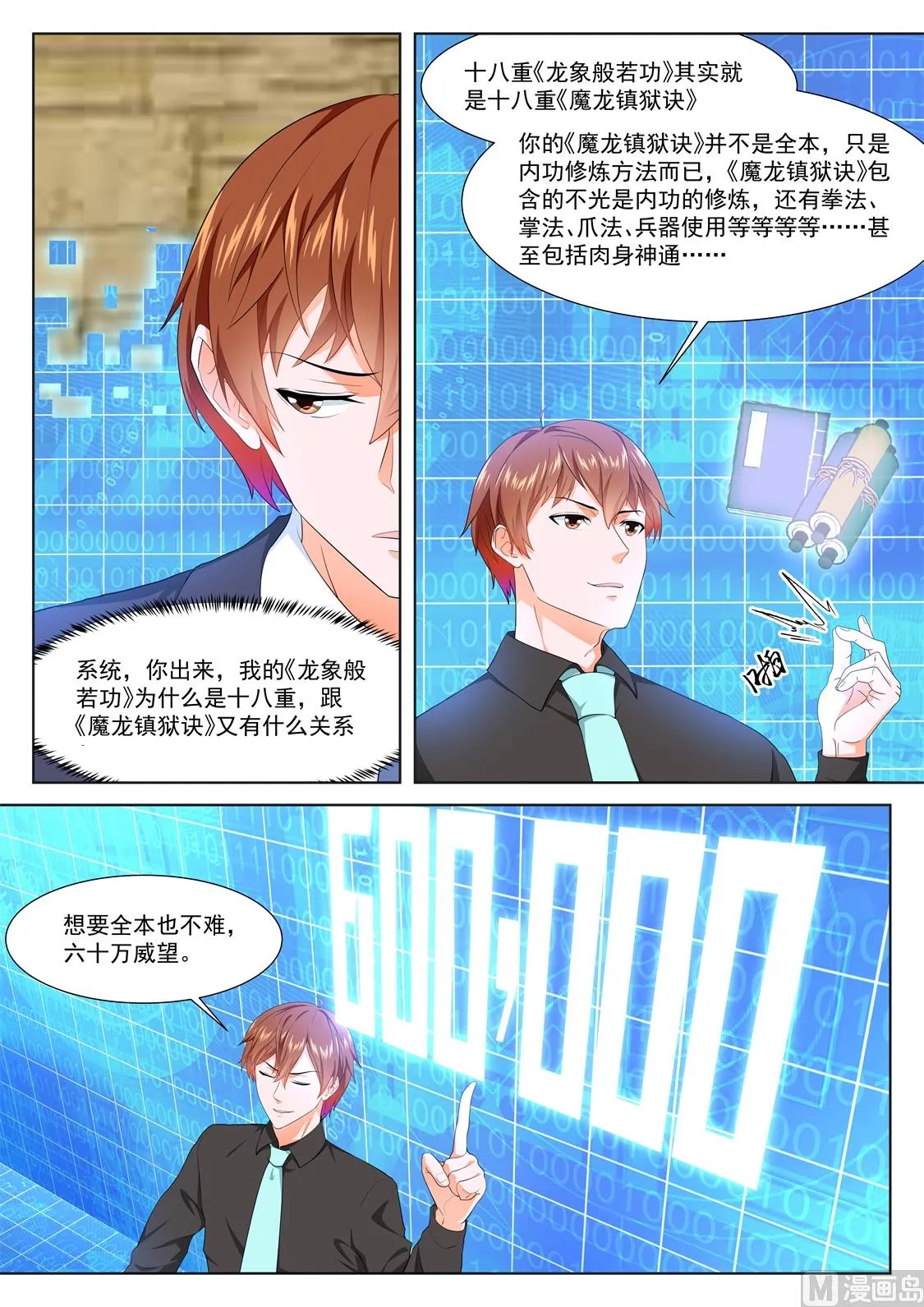 叶倾城出事了 第10页