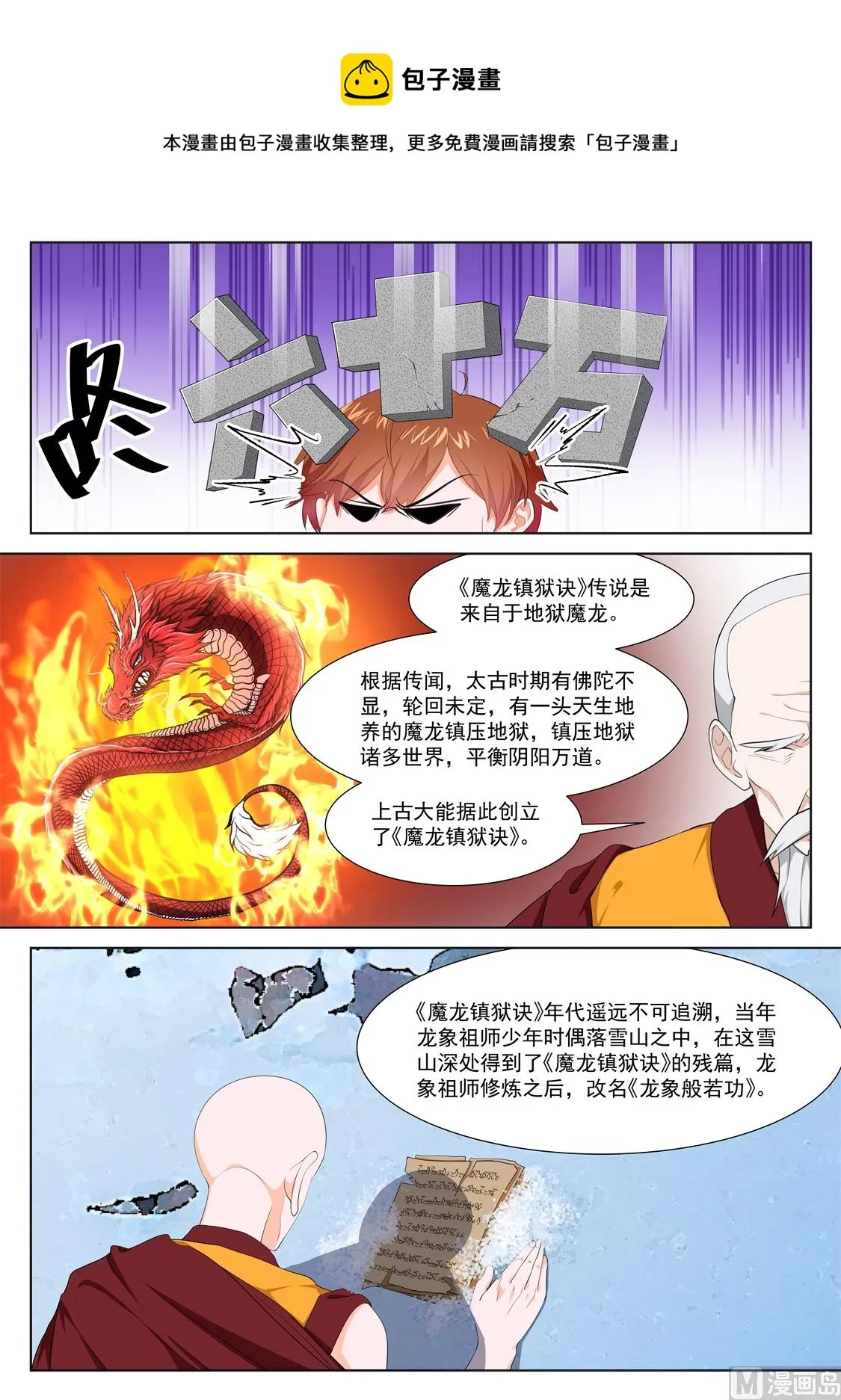 叶倾城出事了 第11页