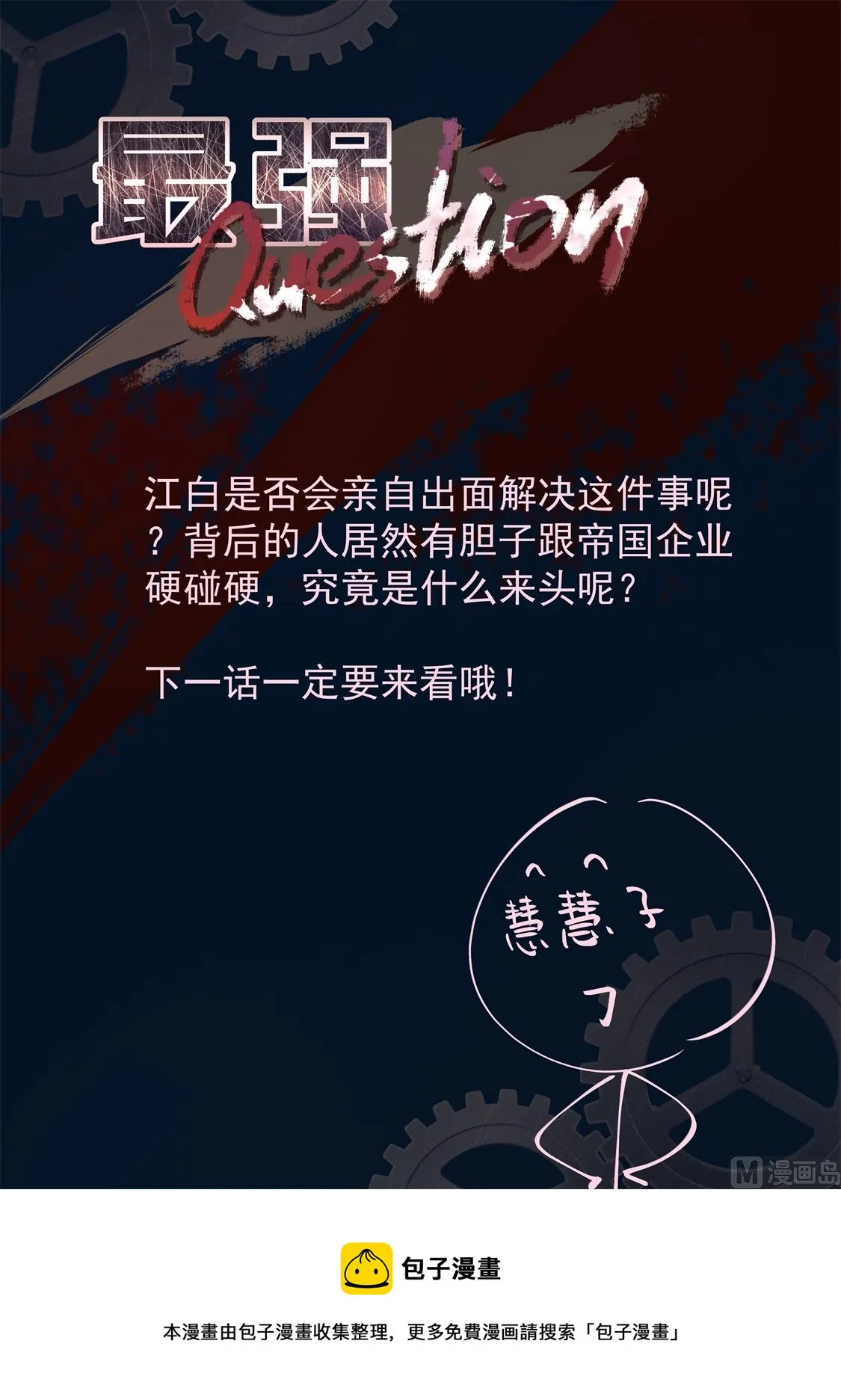 叶倾城出事了 第15页