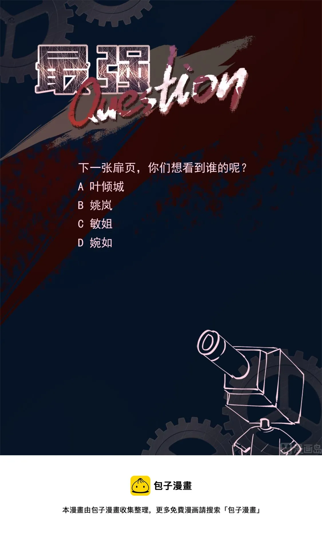 我看上她了 第14页
