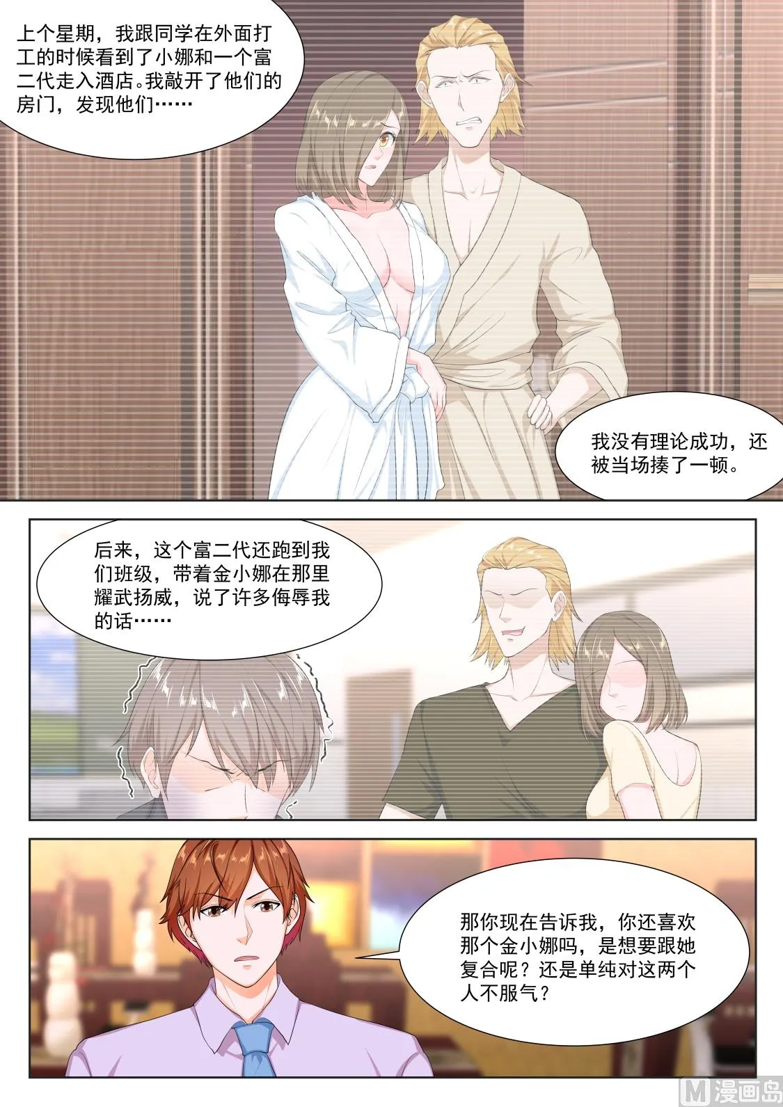 绿了，江白表弟 第9页