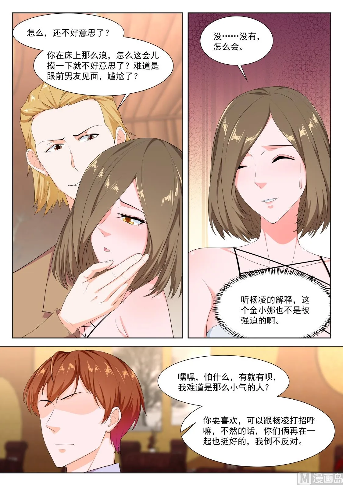 绿了，江白表弟 第12页