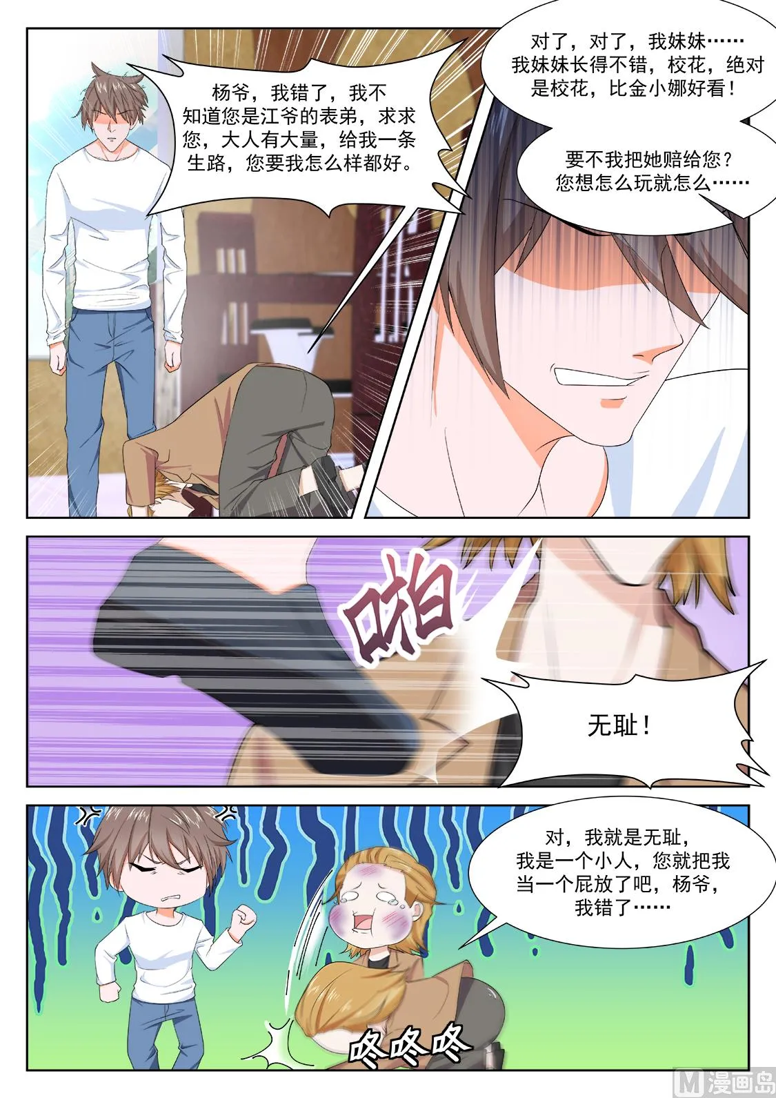 一男二女？ 第5页