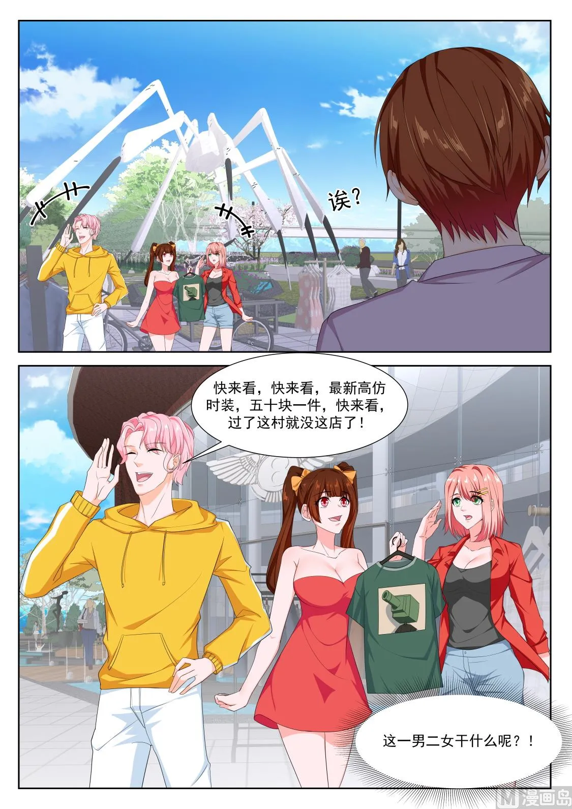 一男二女？ 第13页