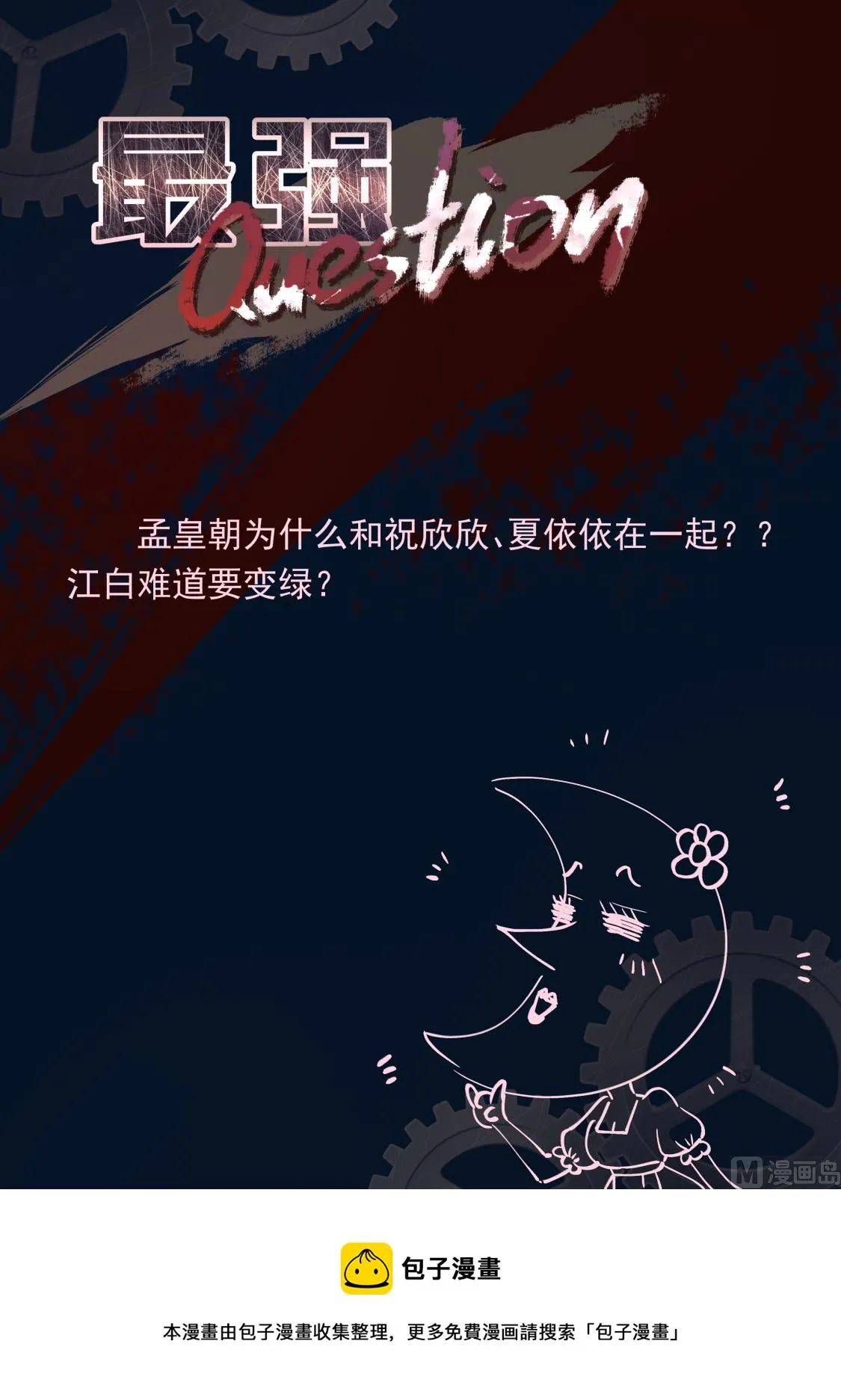 一男二女？ 第14页