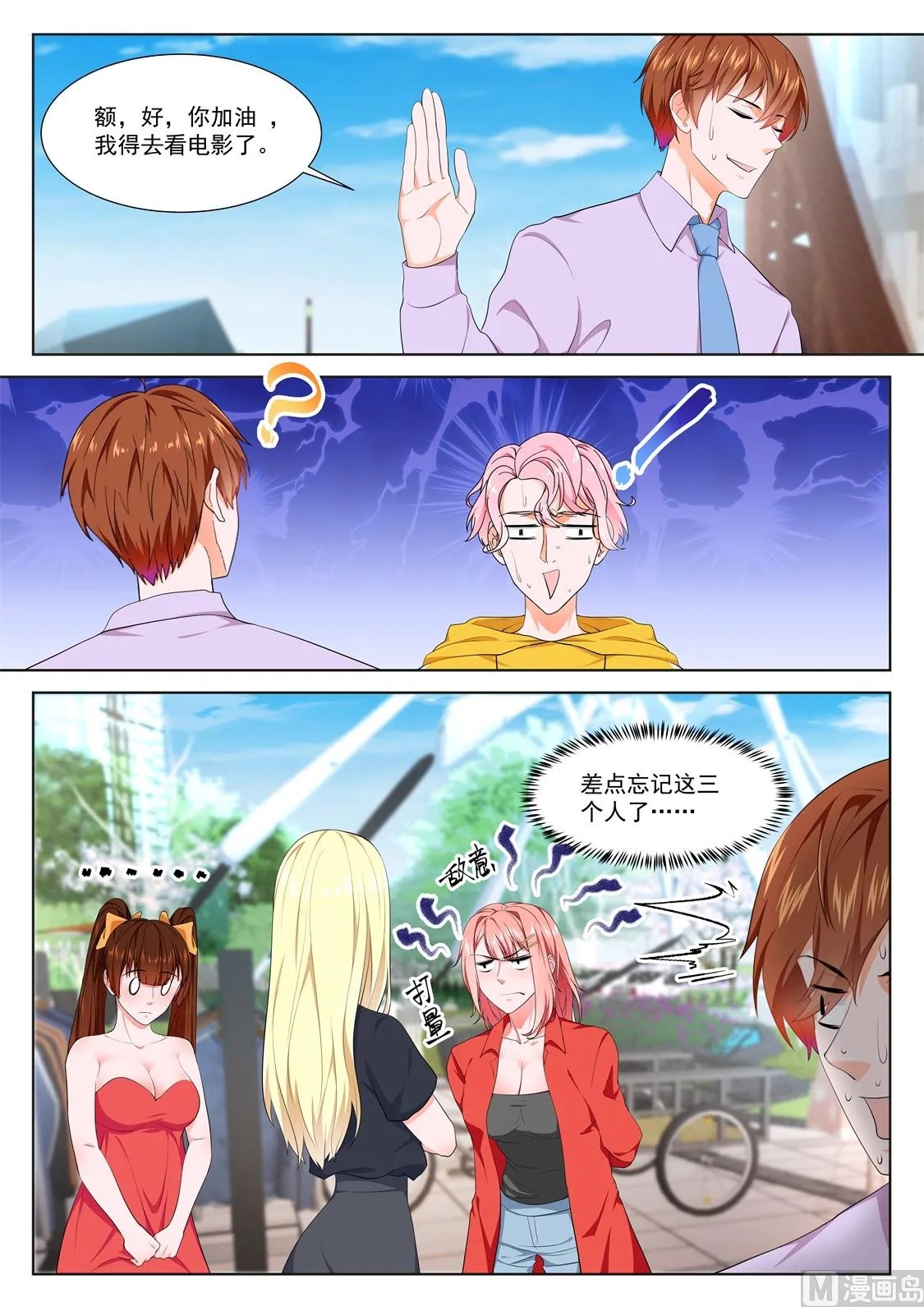 修罗场，专业情人 第4页