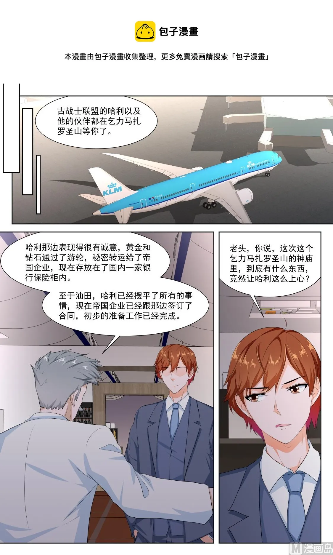修罗场，专业情人 第10页