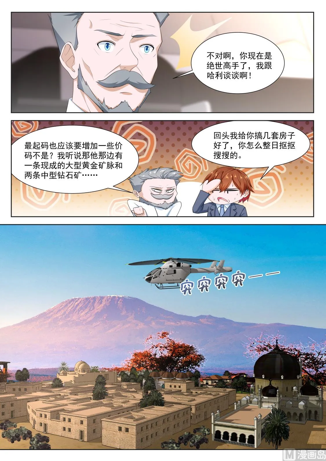 修罗场，专业情人 第12页