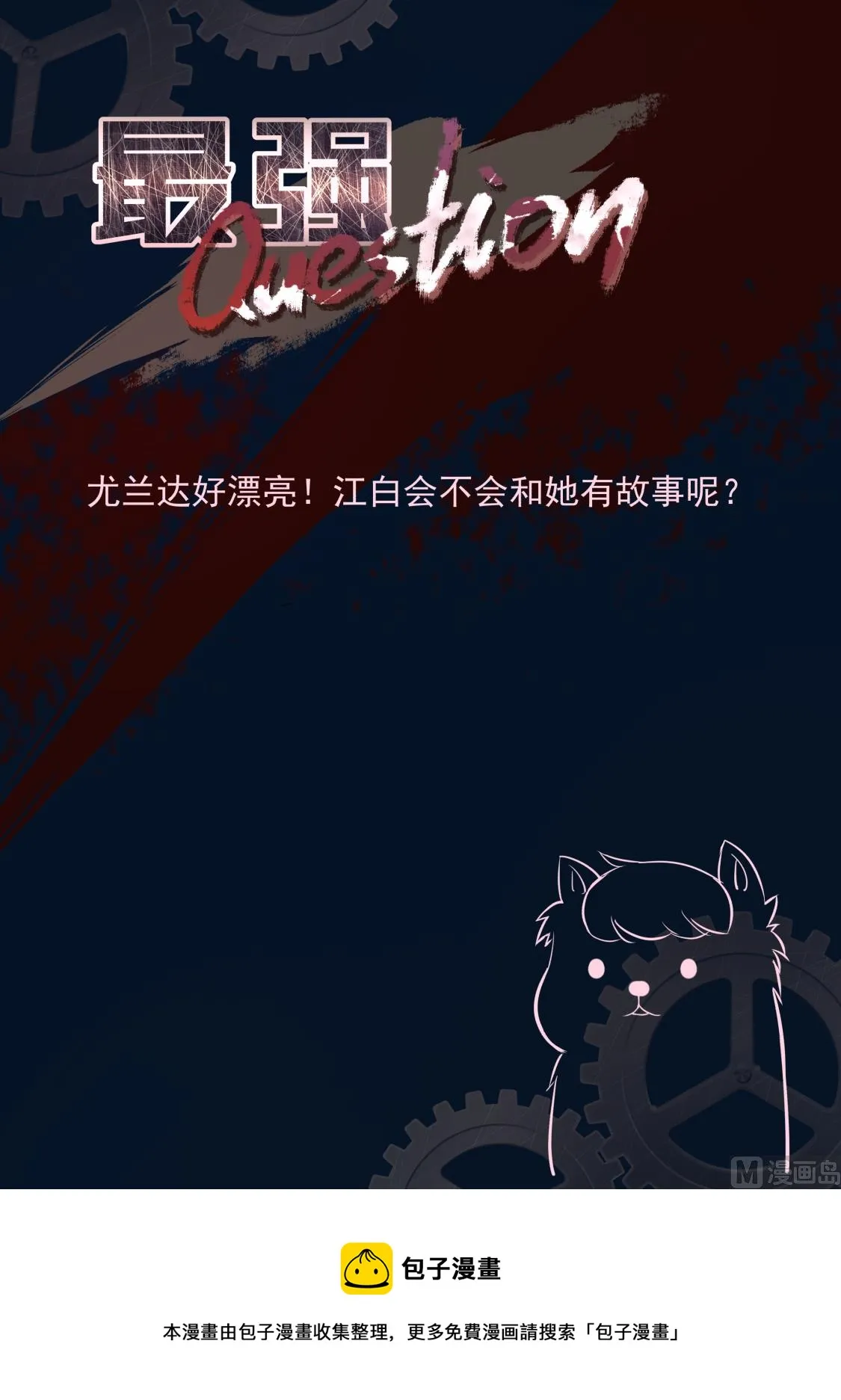 修罗场，专业情人 第14页