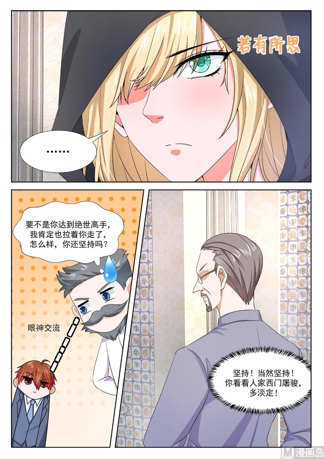 龙血之池 第4页