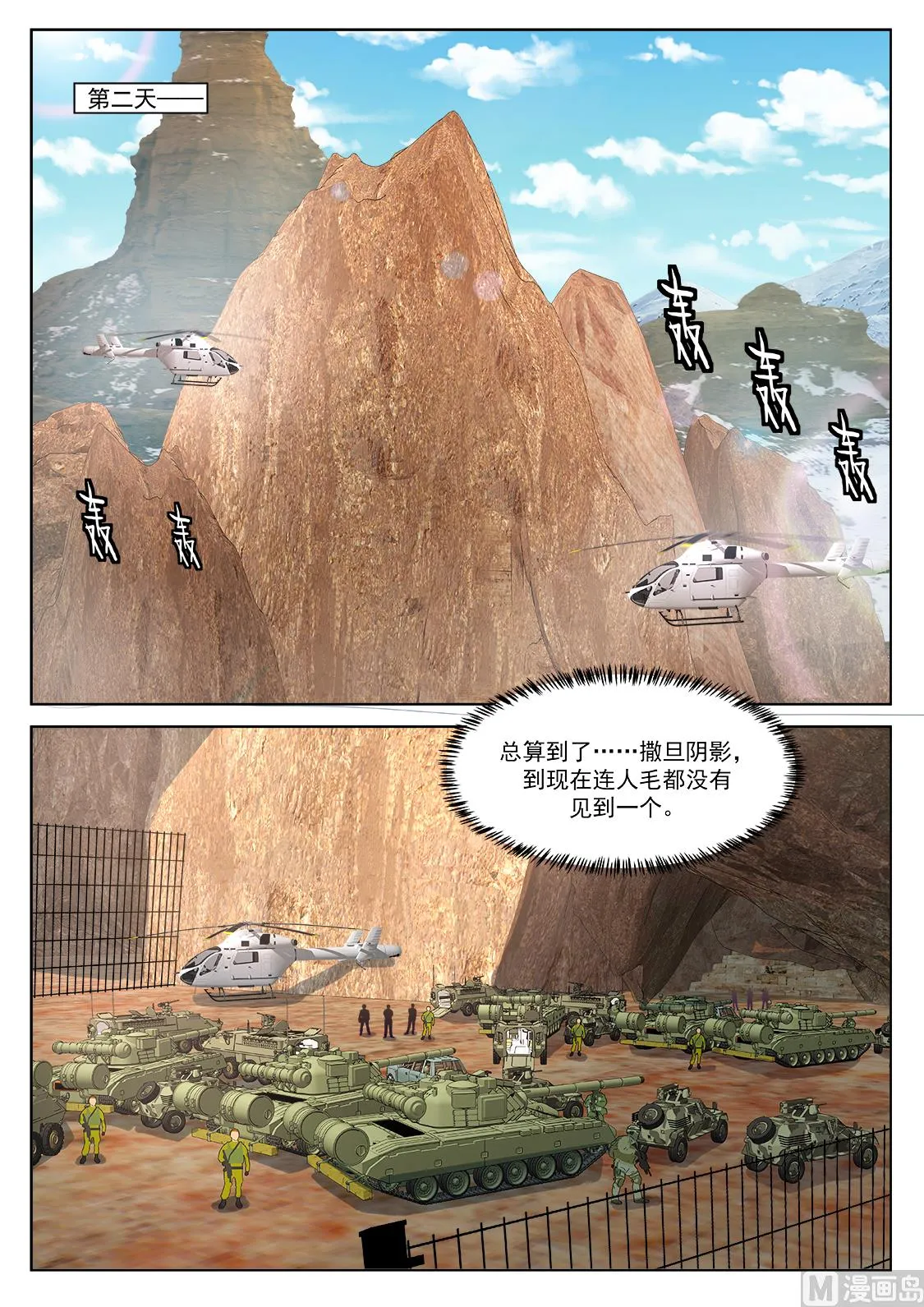 龙血之池 第5页