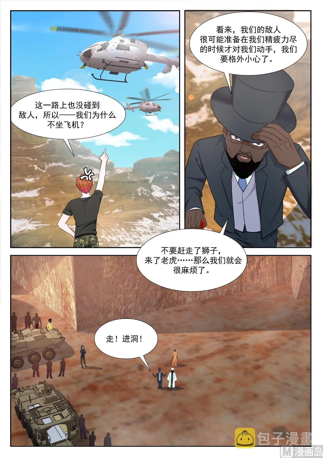 龙血之池 第6页