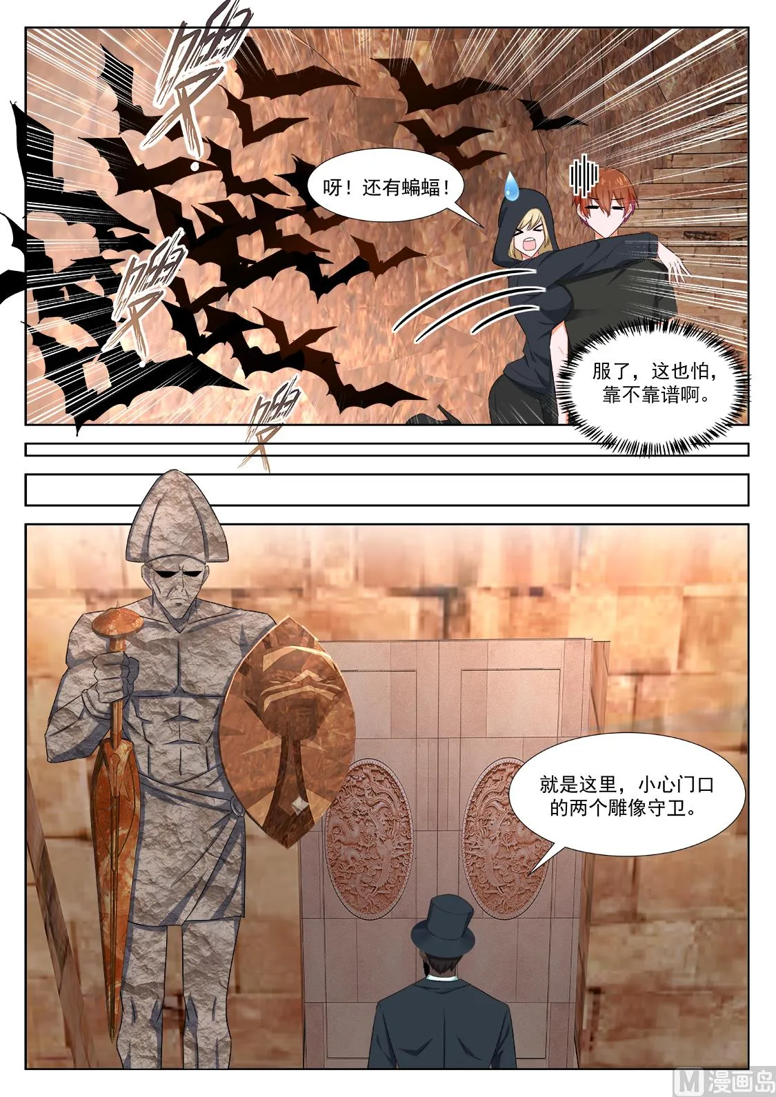 龙血之池 第7页