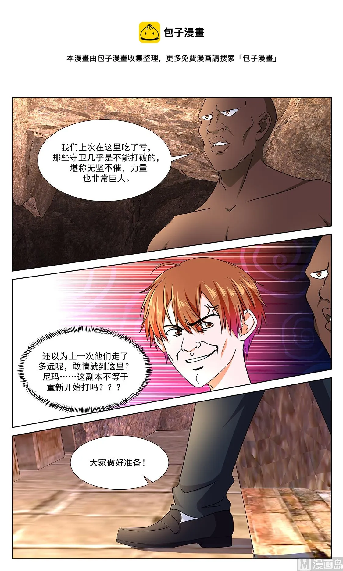 龙血之池 第8页