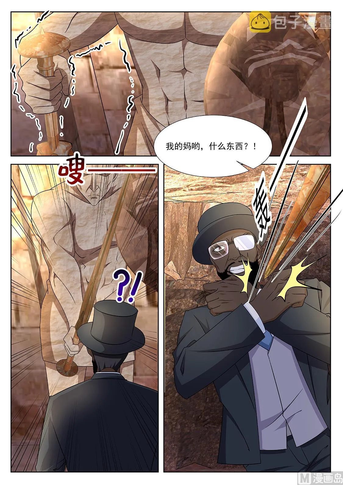 龙血之池 第9页