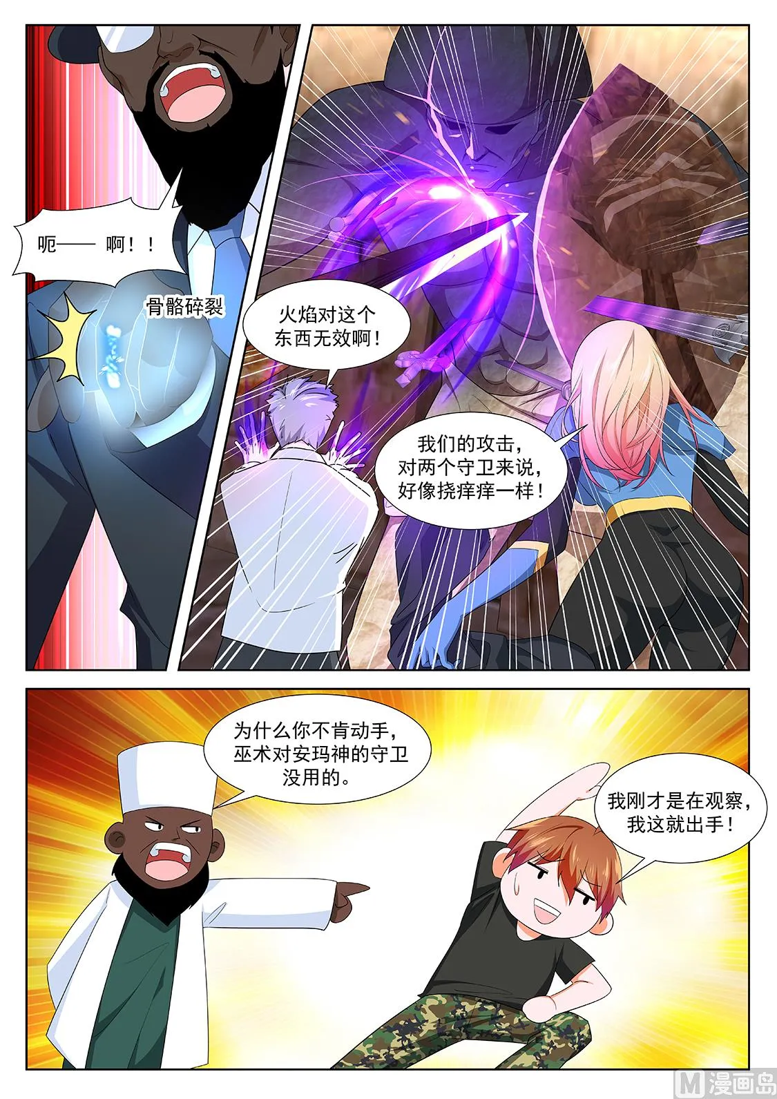 龙血之池 第10页
