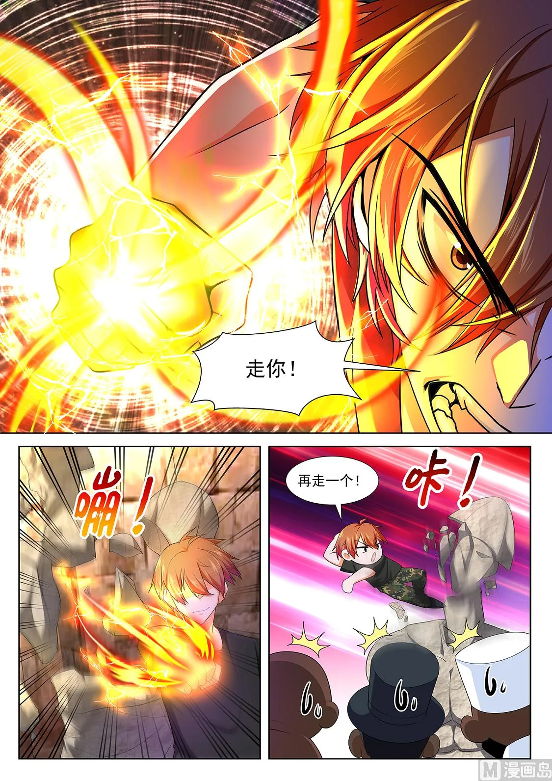 龙血之池 第11页