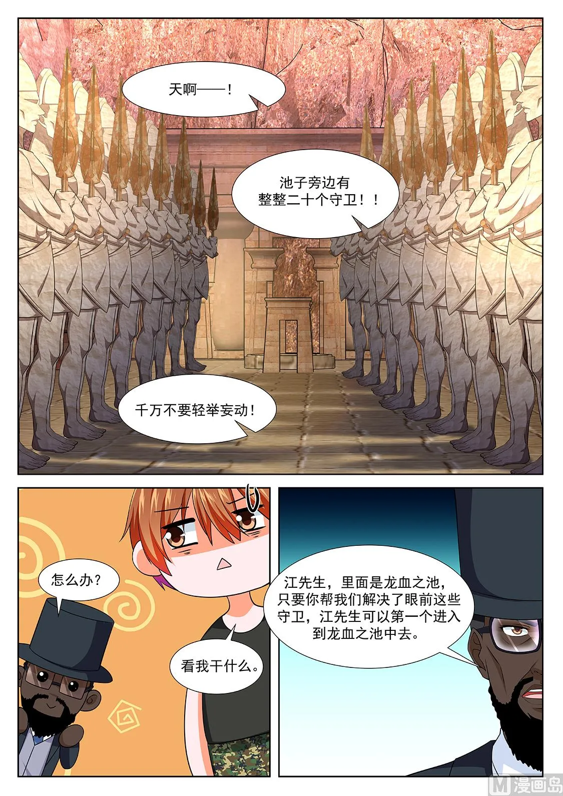 龙血之池 第13页