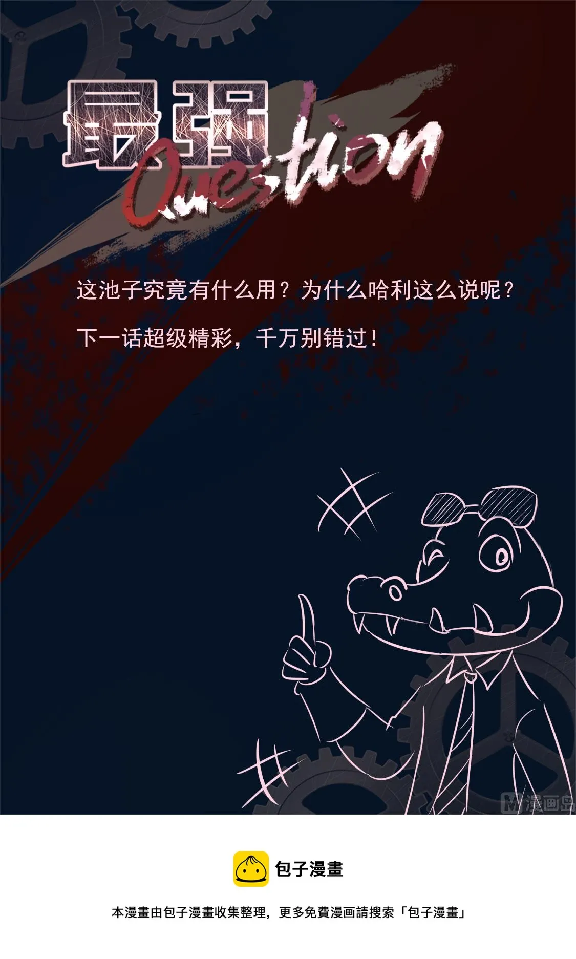 龙血之池 第14页