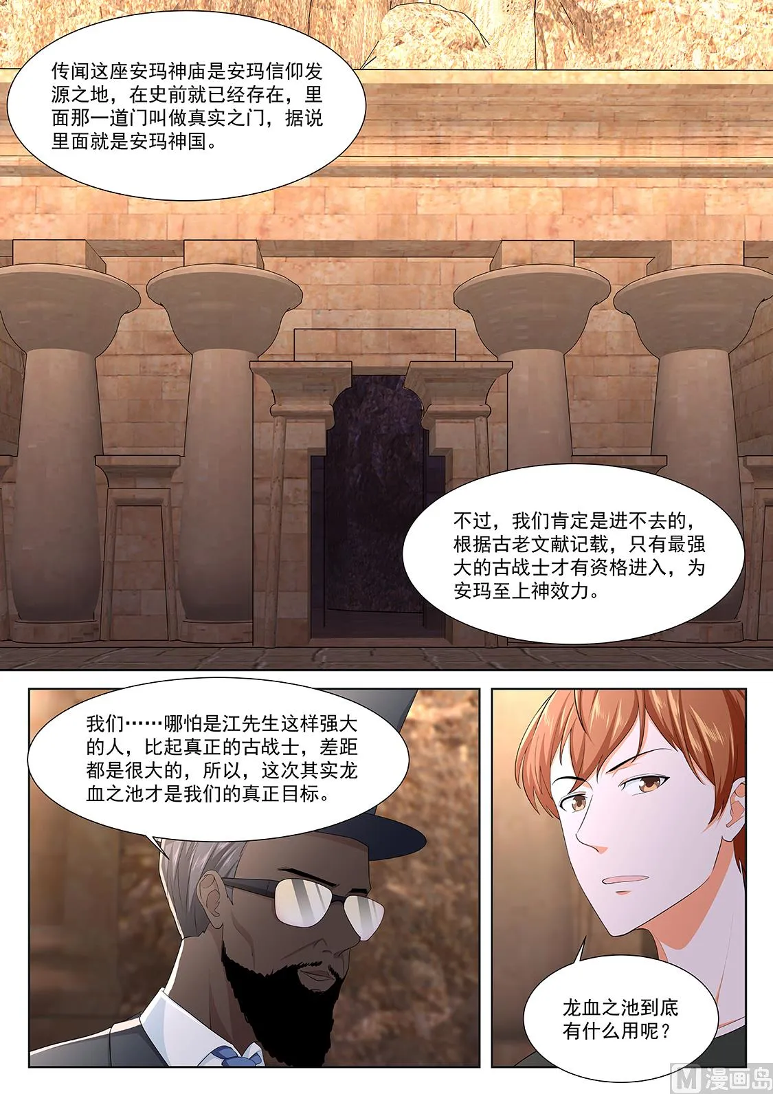撒旦阴影 第2页