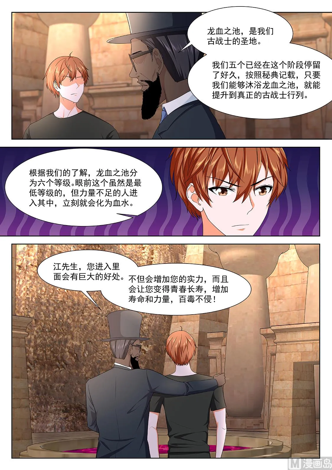 撒旦阴影 第3页