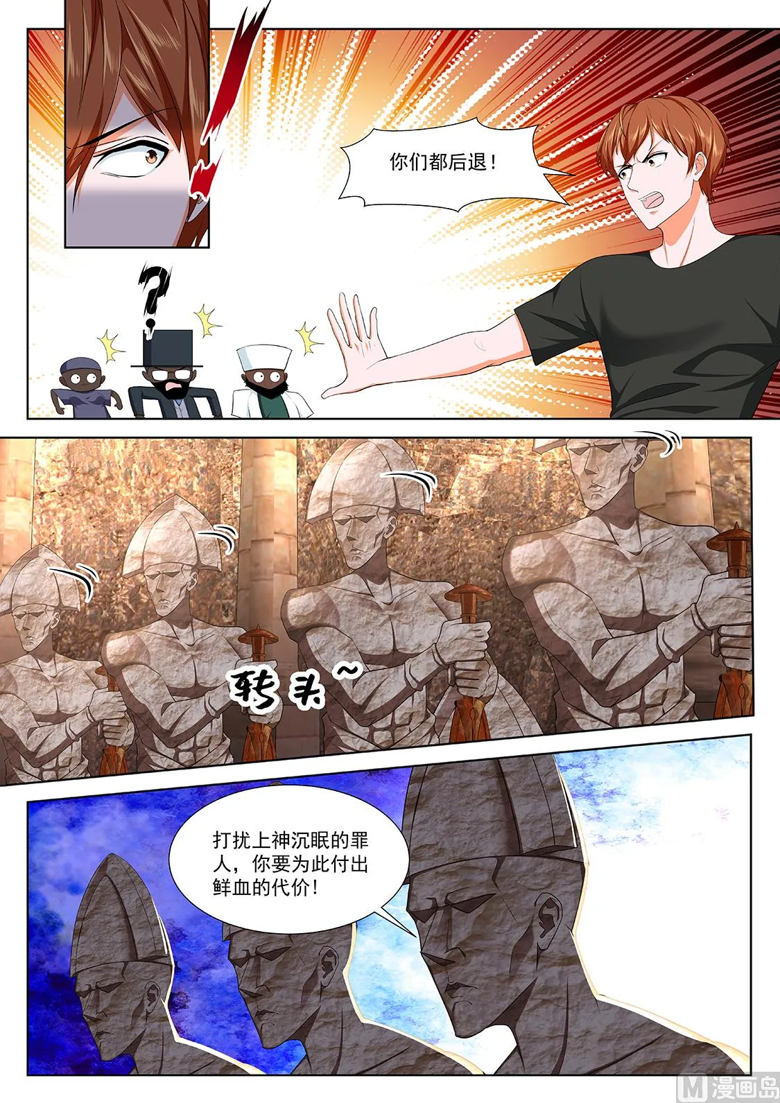 撒旦阴影 第4页