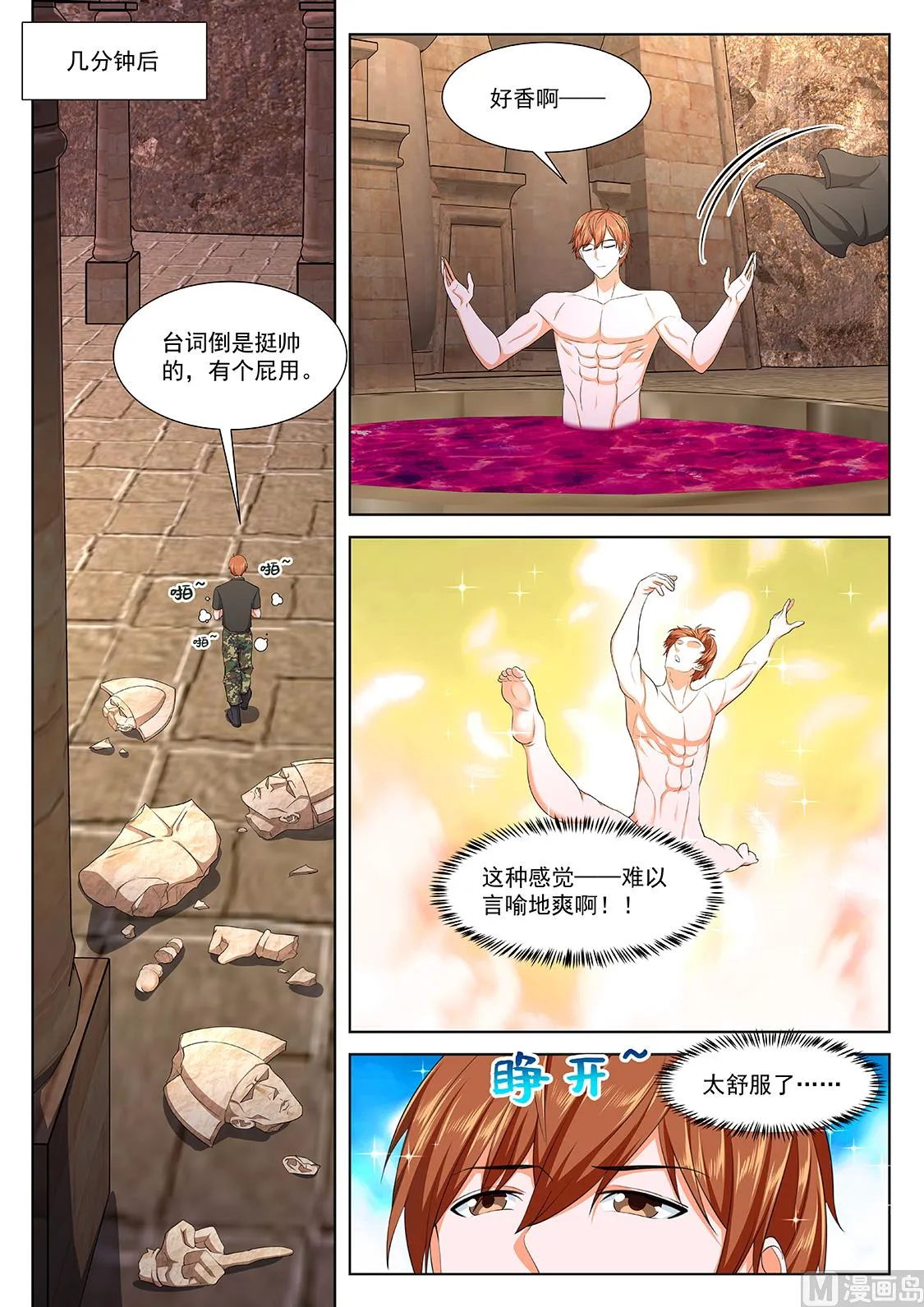 撒旦阴影 第5页