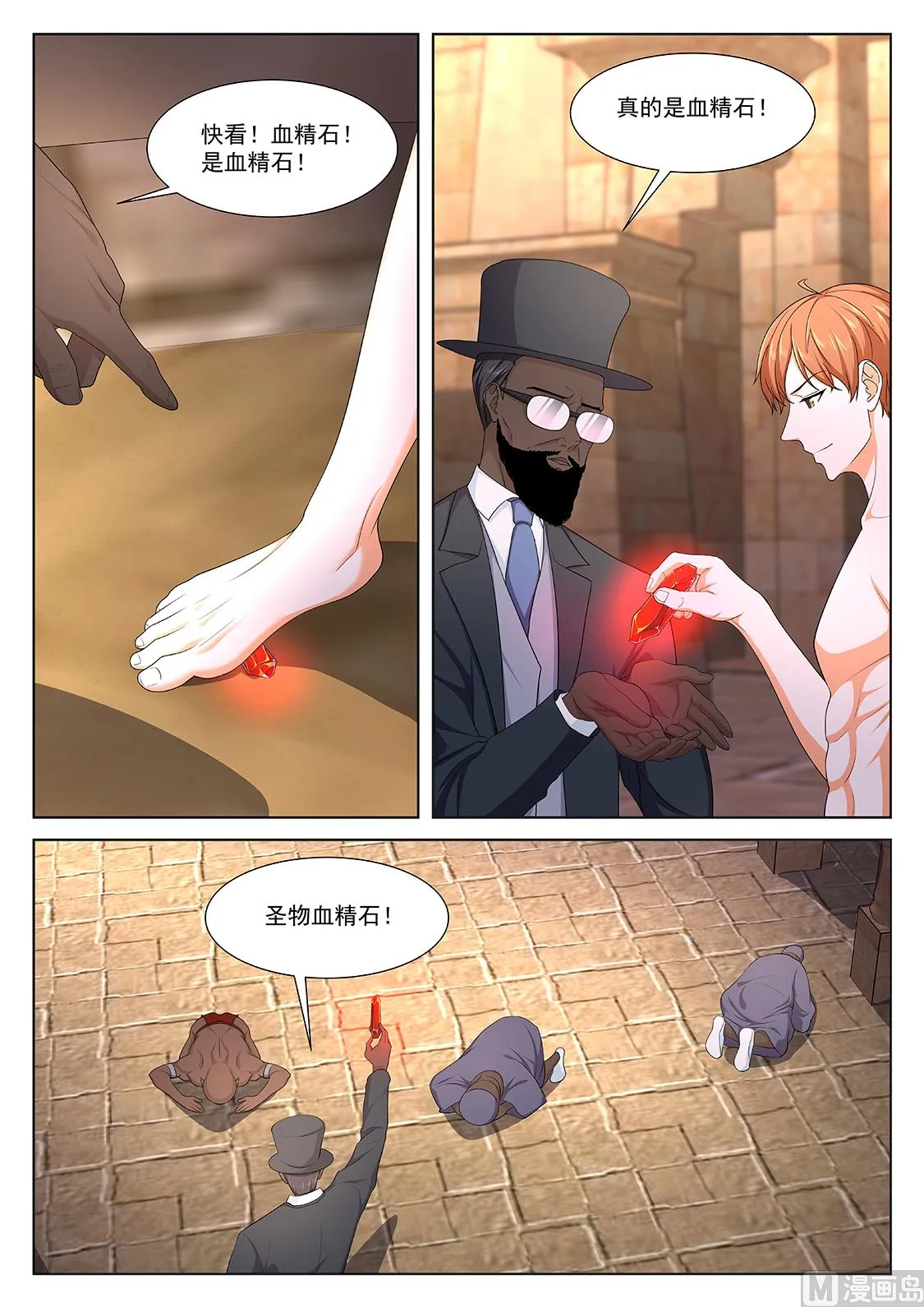 撒旦阴影 第7页