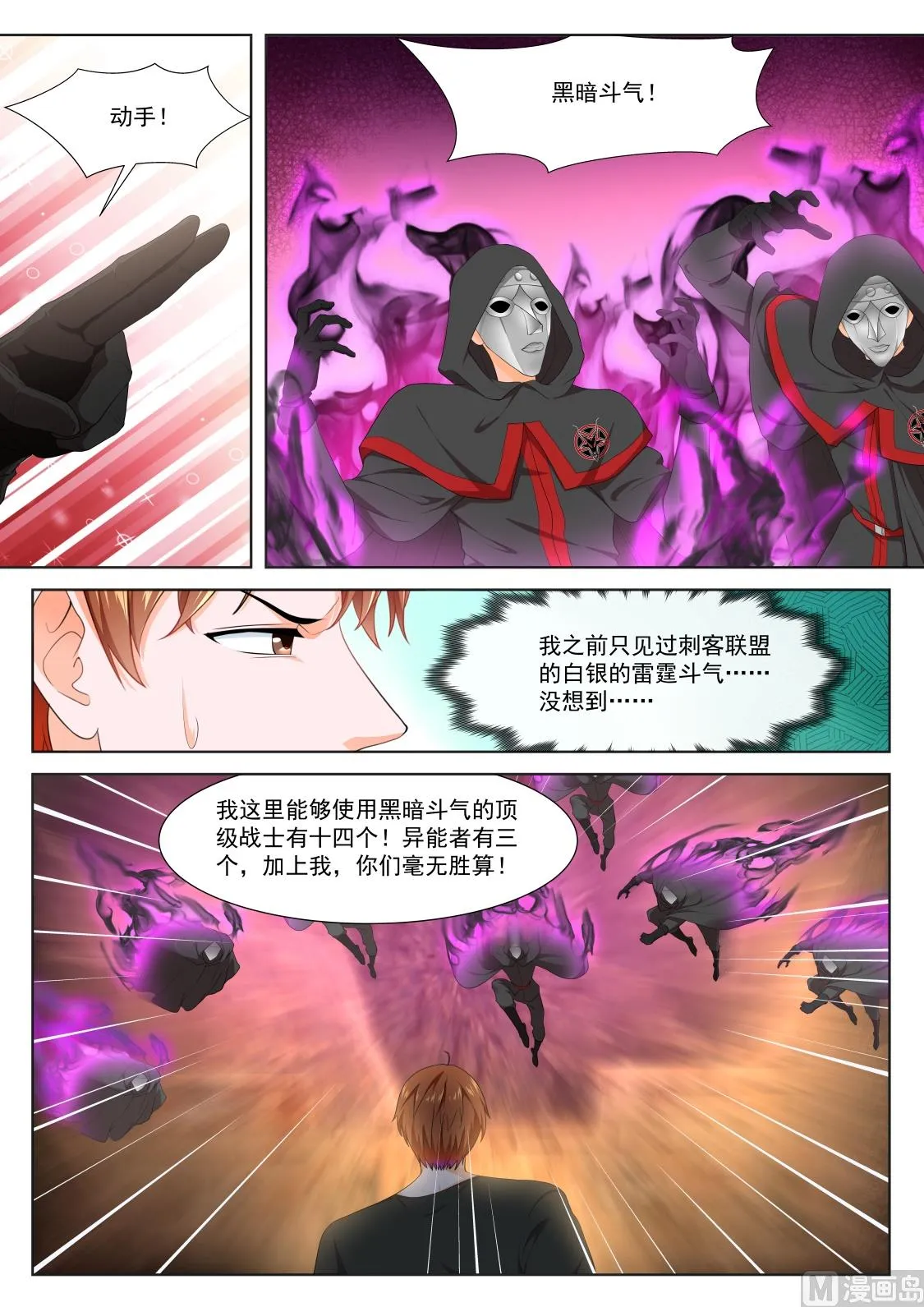 撒旦阴影 第11页