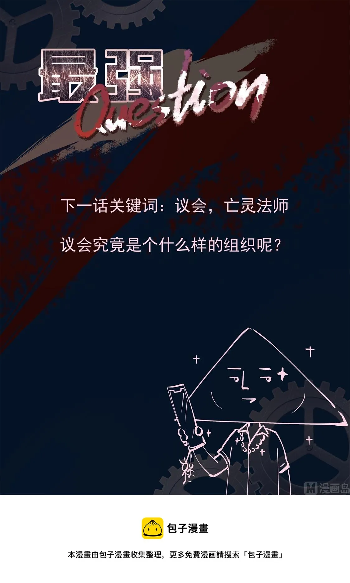 撒旦阴影 第14页