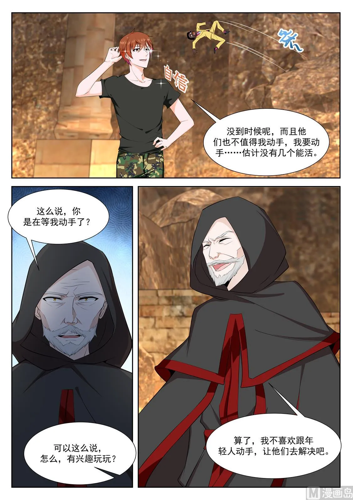 亡灵法师 第2页