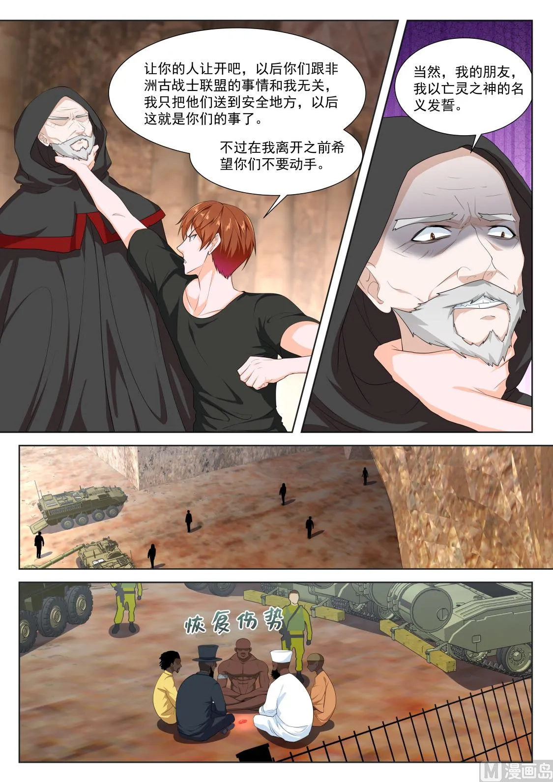 抢园园 第3页