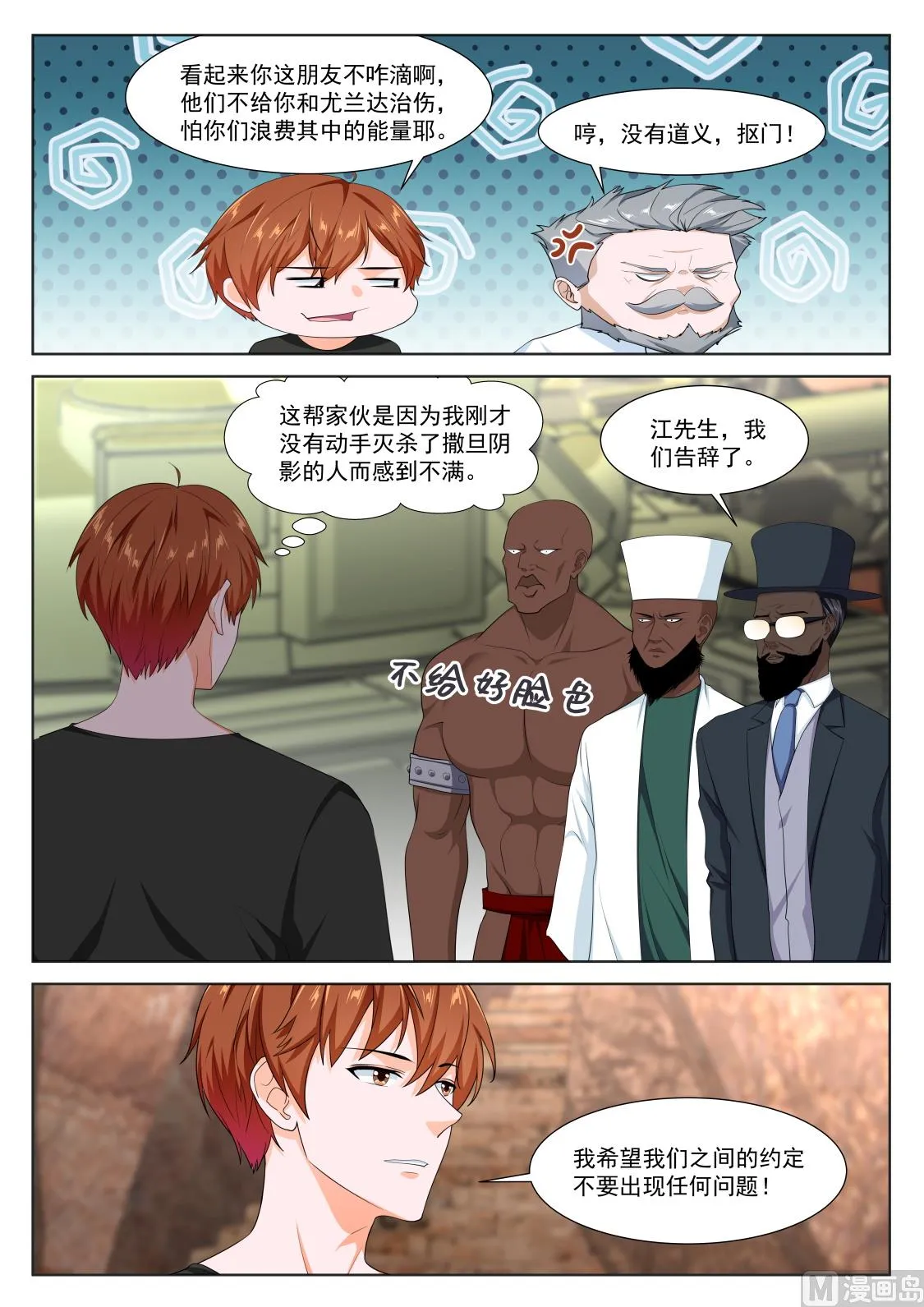 抢园园 第4页