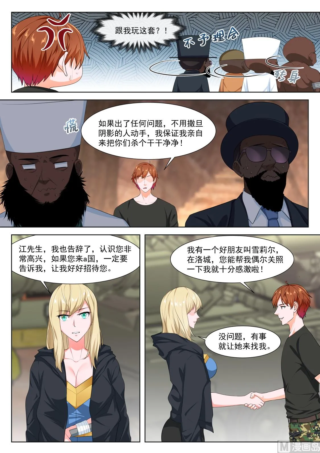 抢园园 第5页