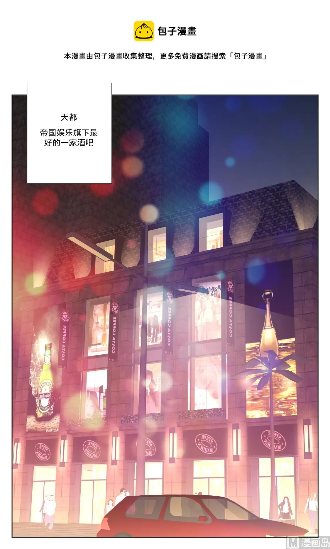 抢园园 第6页