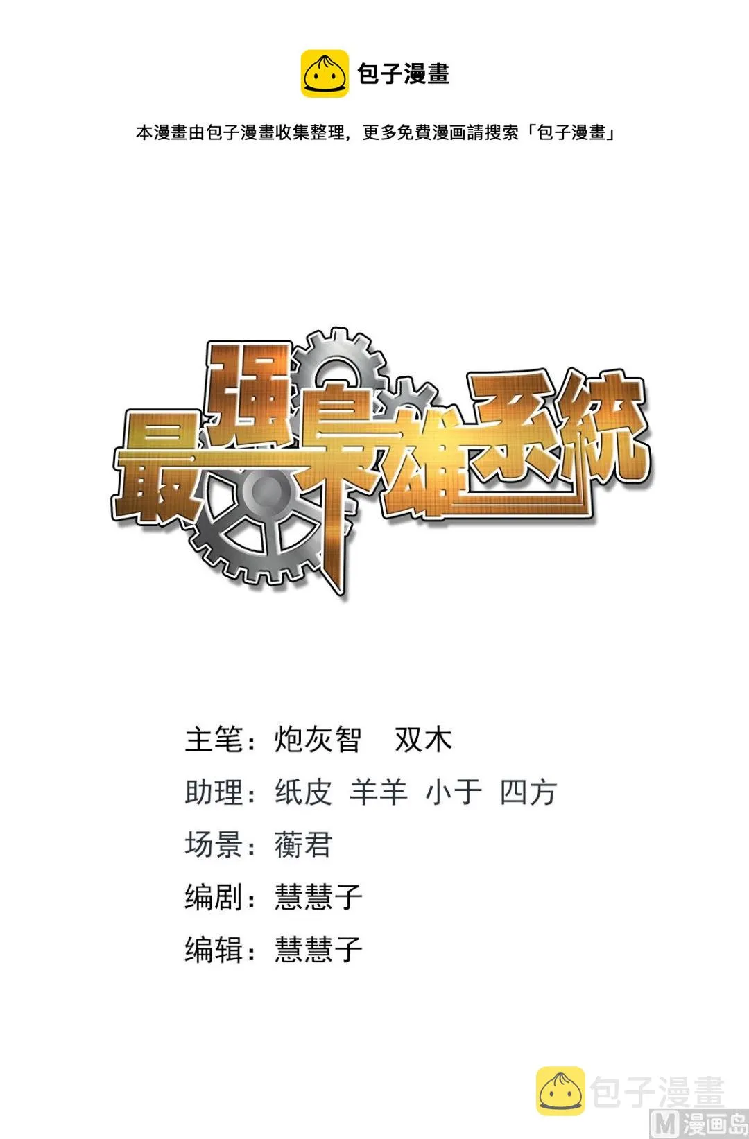莹莹，小嘴抹了蜜 第1页