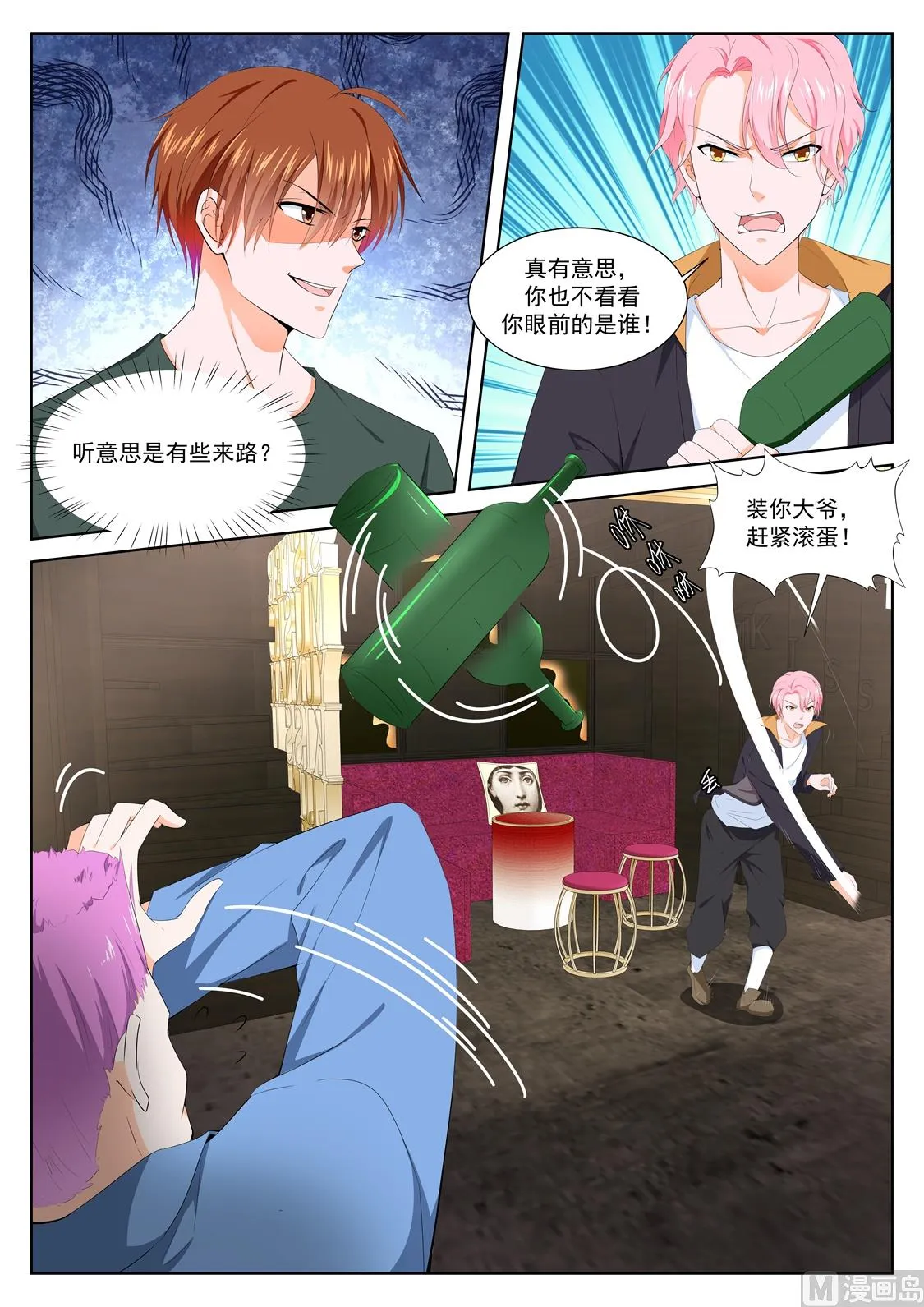 莹莹，小嘴抹了蜜 第3页