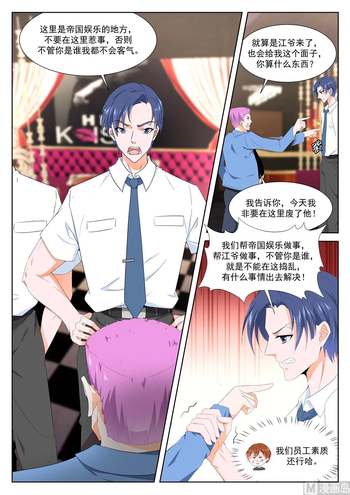 莹莹，小嘴抹了蜜 第5页