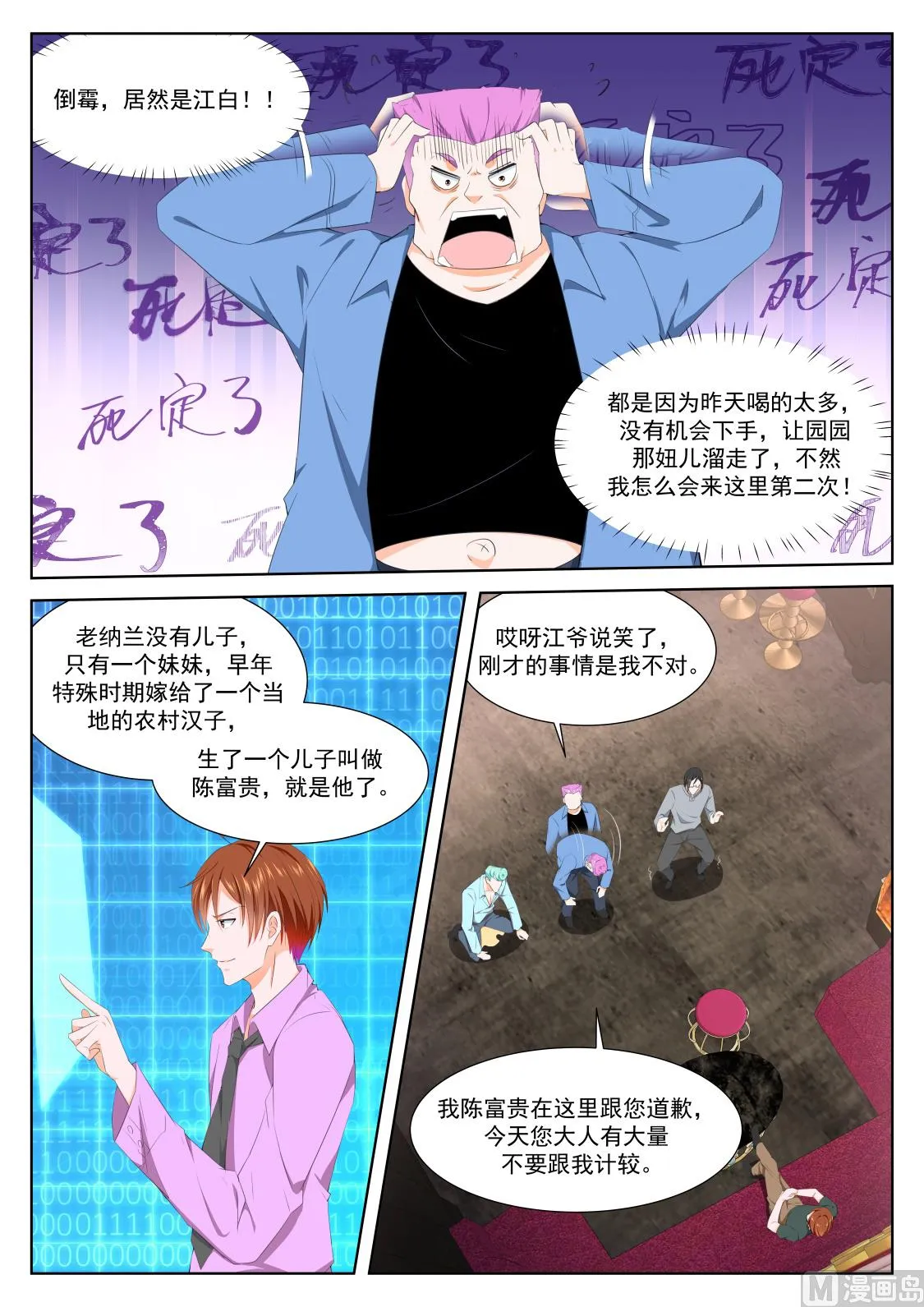 莹莹，小嘴抹了蜜 第7页