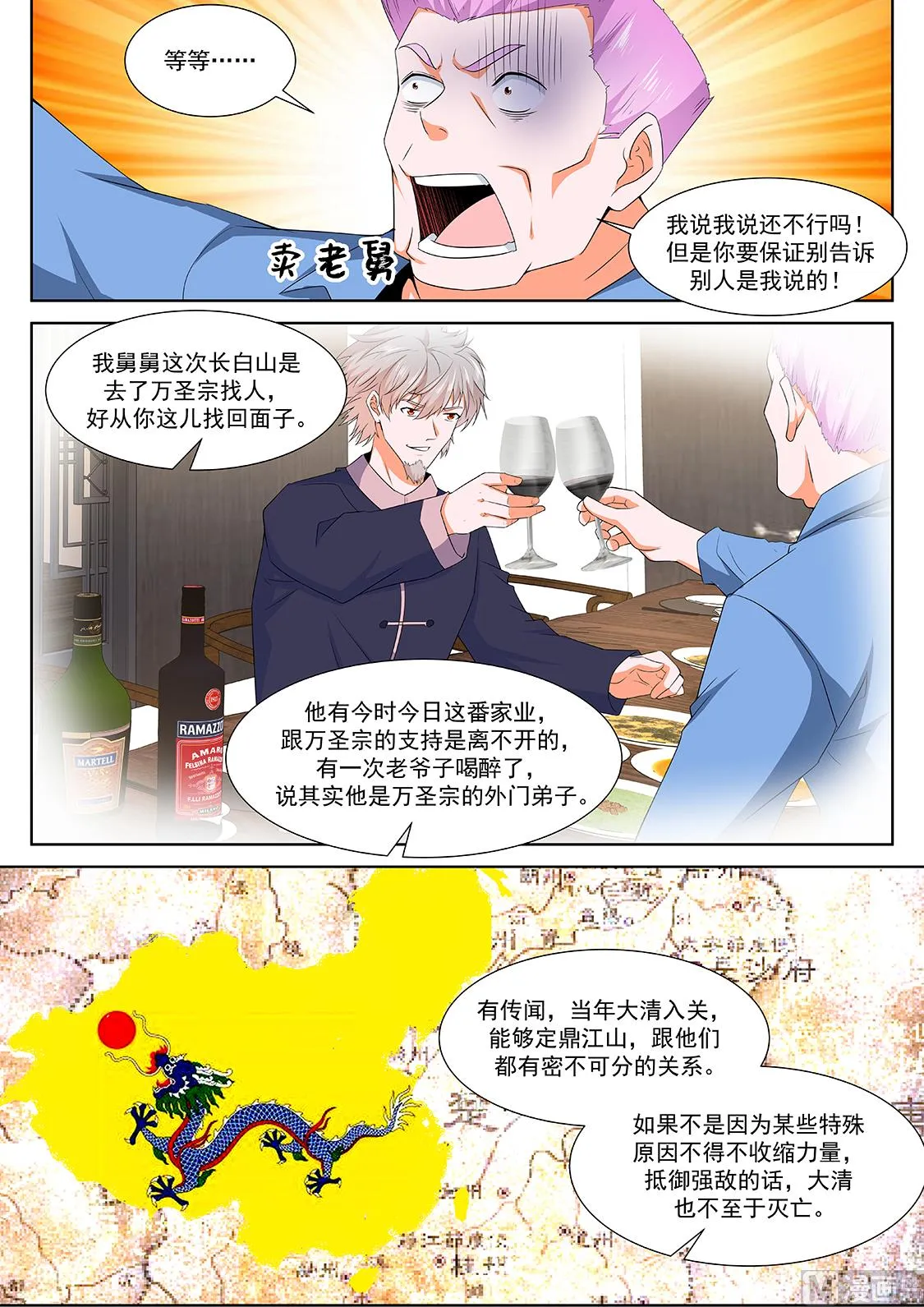 莹莹，小嘴抹了蜜 第9页