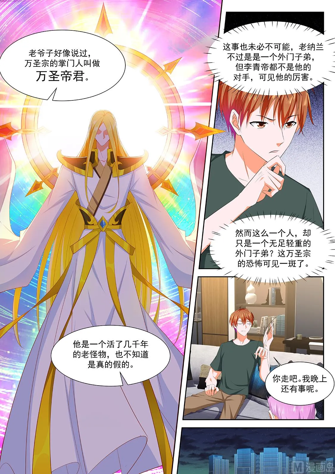莹莹，小嘴抹了蜜 第10页