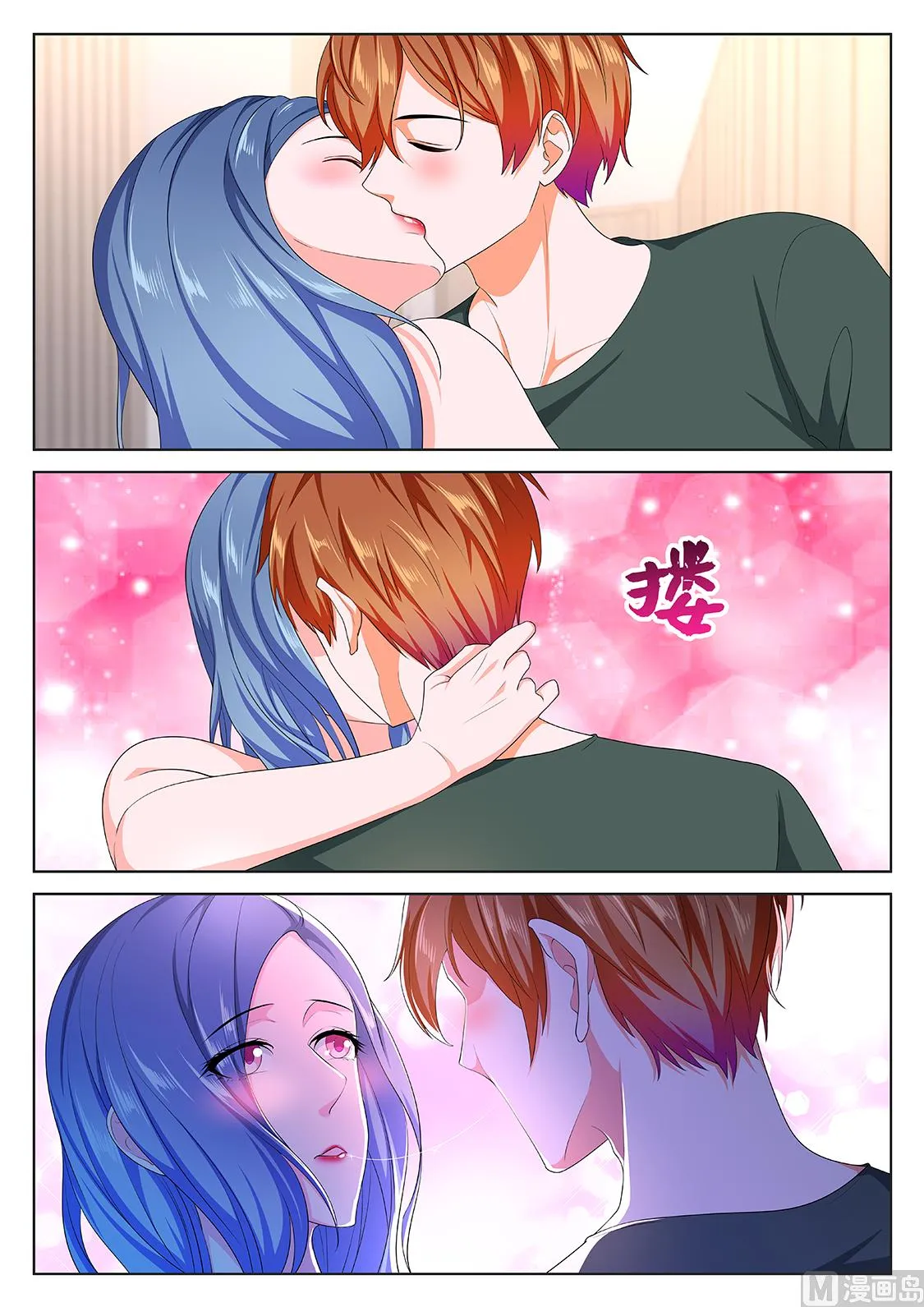 今年不行 第2页